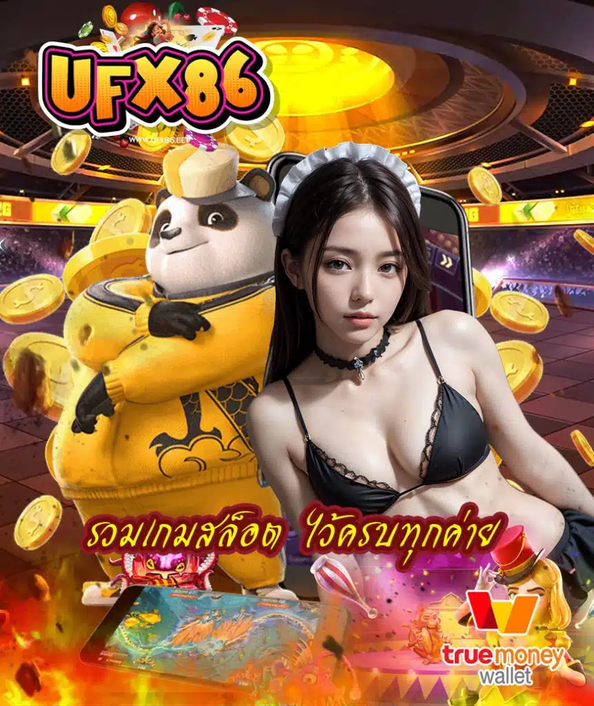 ufx86